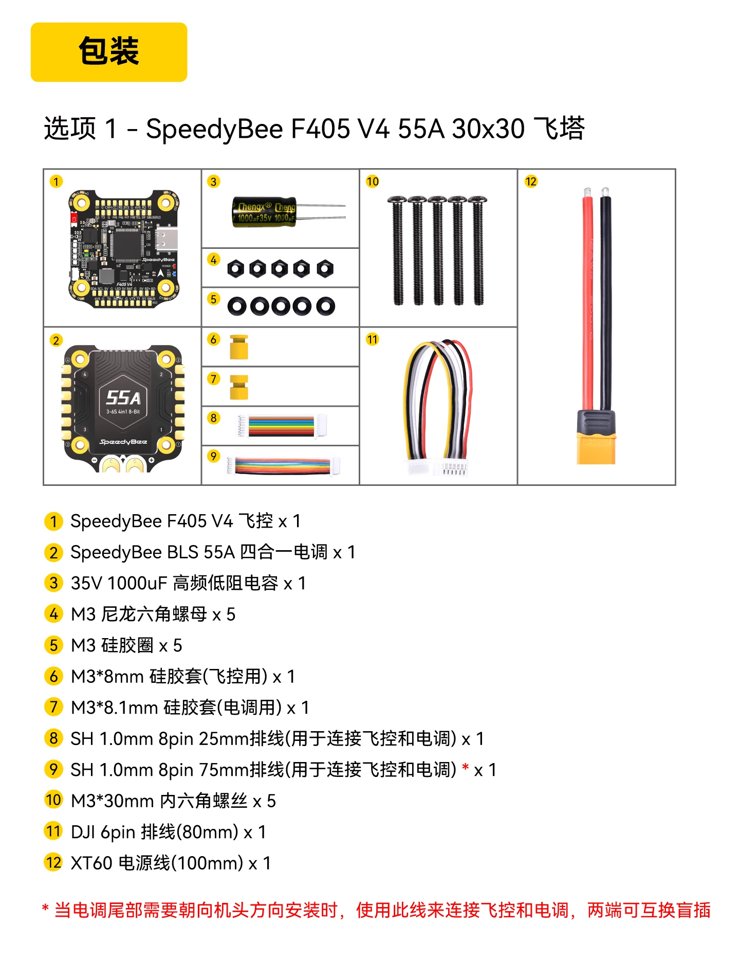 Speedybee F405 V4 Bls 55A Stack - ชุดควบคุมการบิน SpeedyBee F405 v4 BLS 55A/60A